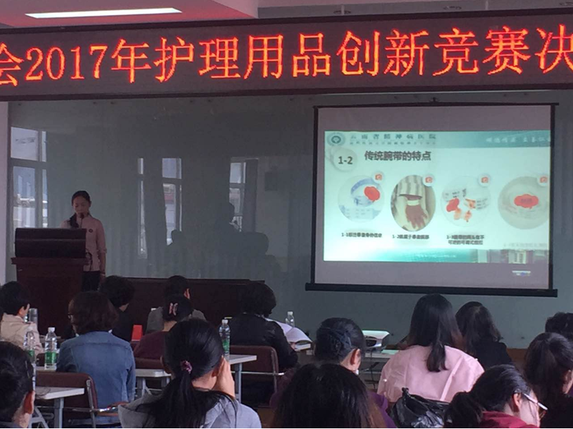 我院護(hù)理團(tuán)隊(duì)參加昆明市護(hù)理學(xué)會(huì)首次護(hù)理用品創(chuàng)新大賽喜獲三等獎(jiǎng)