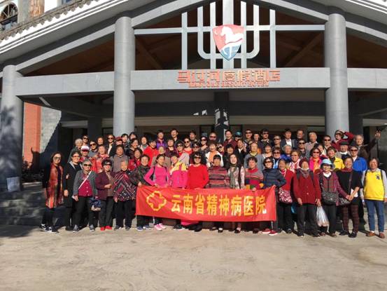 云南省精神病醫(yī)院敬老節(jié)活動(dòng)記實(shí)