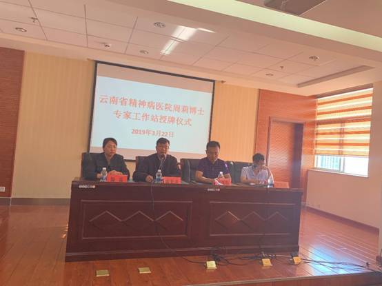 云南省精神病醫(yī)院周莉?qū)＜夜ぷ髀鋺艏t河州第二人民醫(yī)院