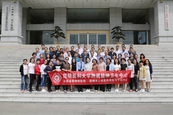 云南省精神病醫(yī)院開展“不忘初心 牢記使命”警示教育活動