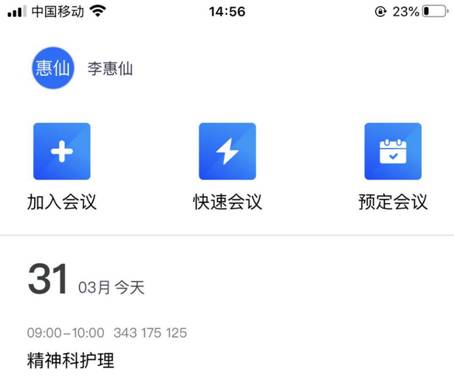 開(kāi)啟線上教學(xué)第一課