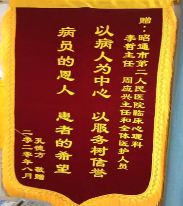 駐點幫扶，甘于奉獻