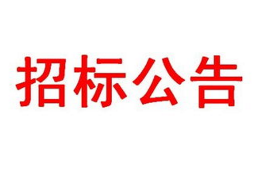 2020年云南省精神病醫(yī)院微視頻拍攝項(xiàng)目招標(biāo)公示
