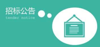 云南省精神病醫(yī)院職工生日慰問蛋糕券采購項(xiàng)目院內(nèi)招標(biāo)公告