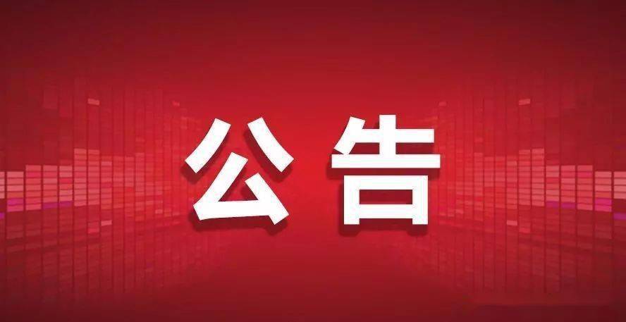 云南省精神病醫(yī)院工程造價咨詢服務競爭性磋商公告