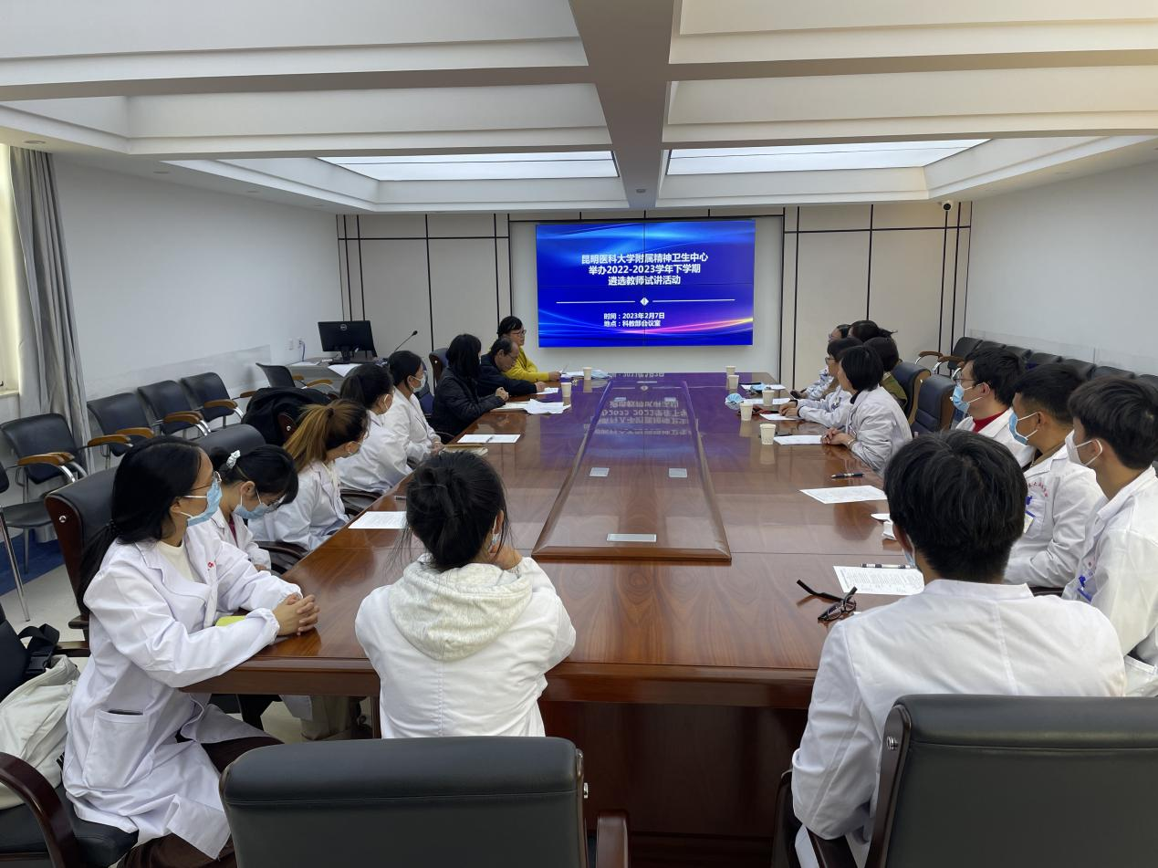 昆明醫(yī)科大學(xué)附屬精神衛(wèi)生中心開展 2022-2023學(xué)年下學(xué)期昆醫(yī)授課教學(xué)試講活動