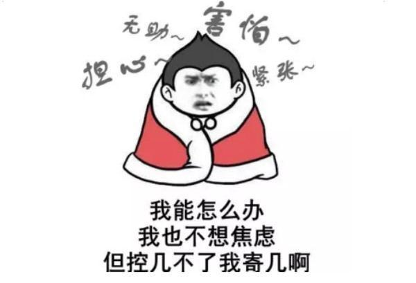 科普：關(guān)鍵時刻感覺身體不適？可能是因為……
