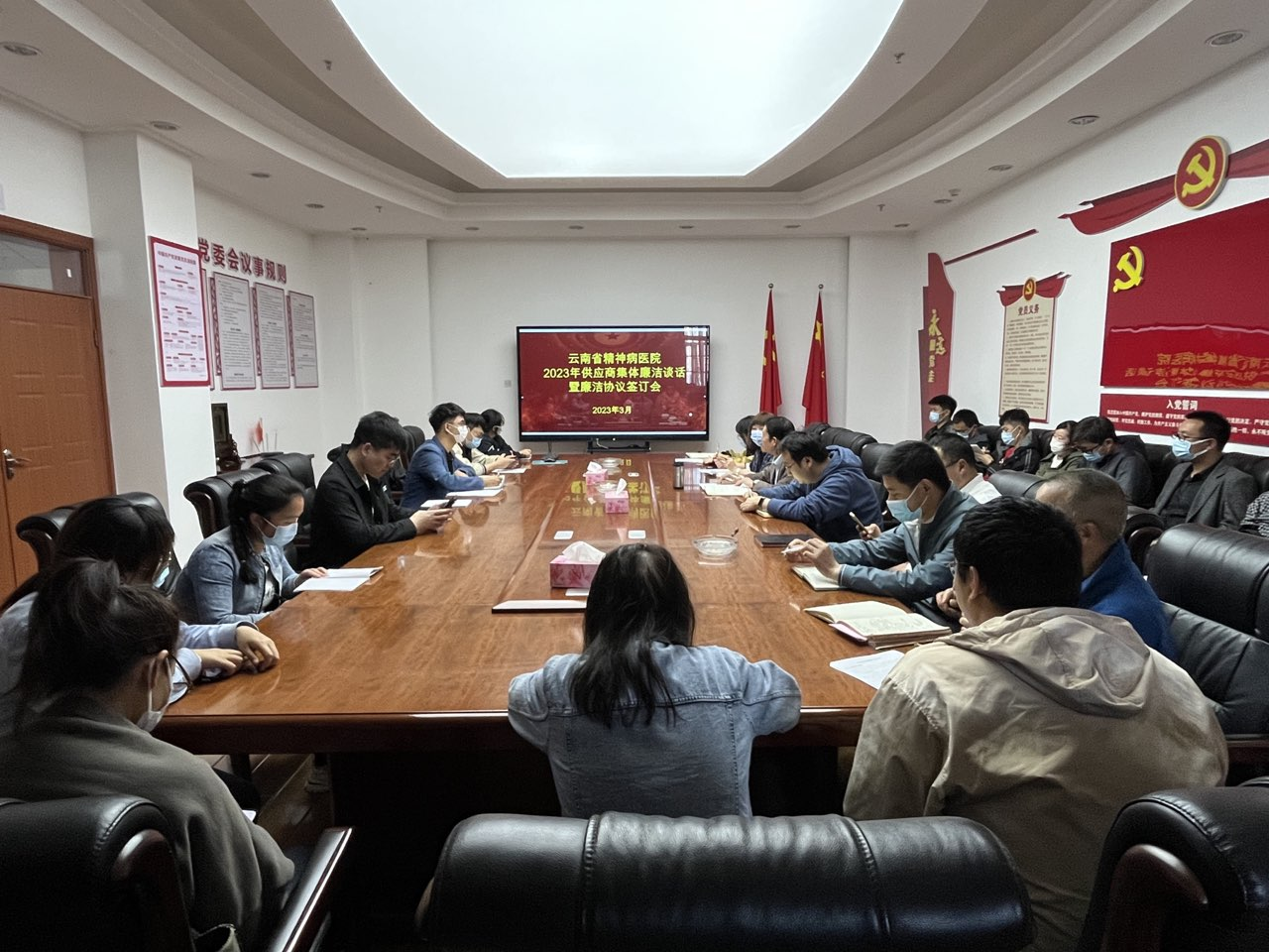 云南省精神病醫(yī)院召開2023年供應(yīng)商集體廉潔談話暨廉潔協(xié)議簽訂會(huì)