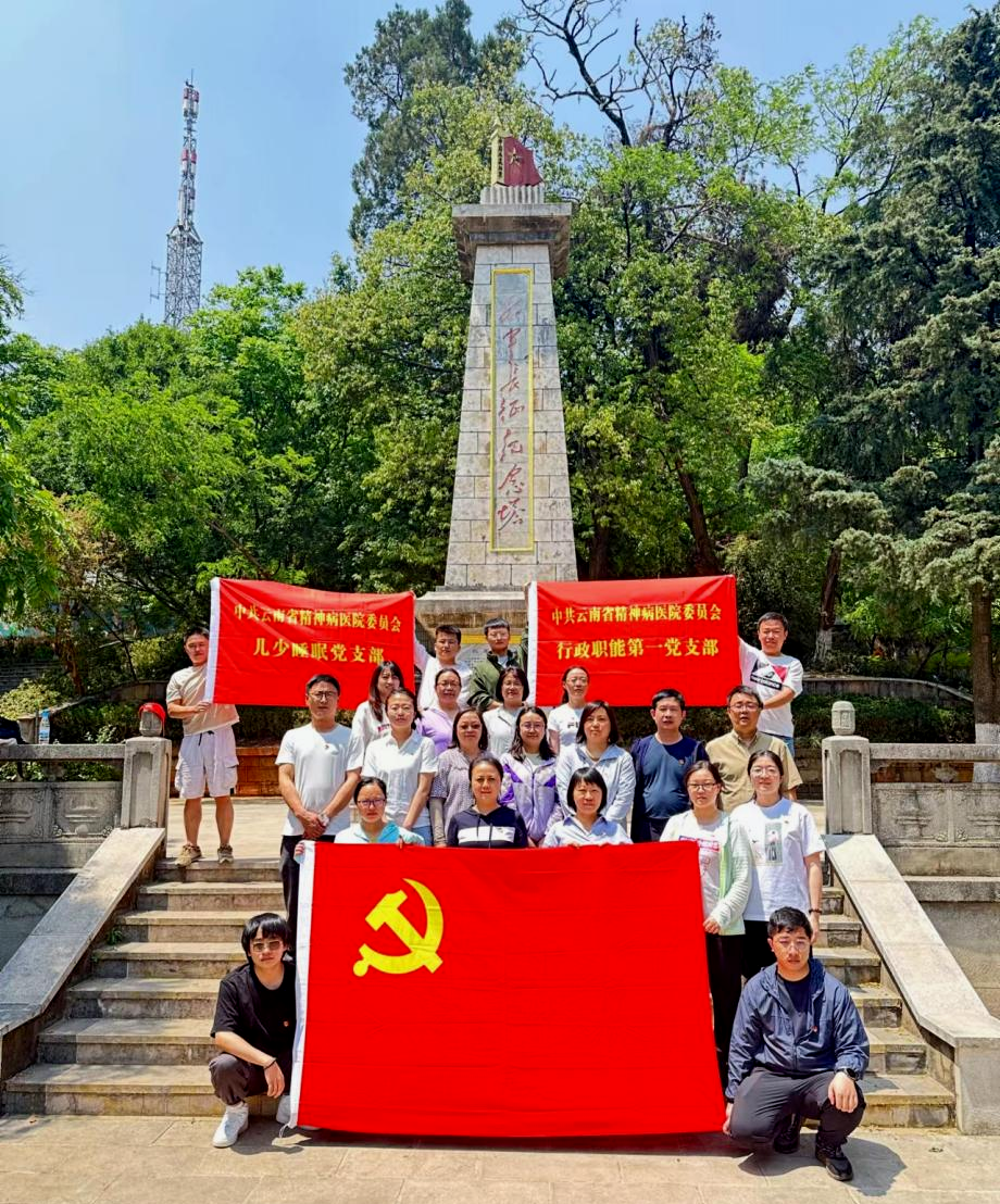 “緬懷革命先烈，傳承紅色精神”—兒少睡眠黨支部聯(lián)合行政第一黨支部組織開展4月主題黨日活動(dòng)