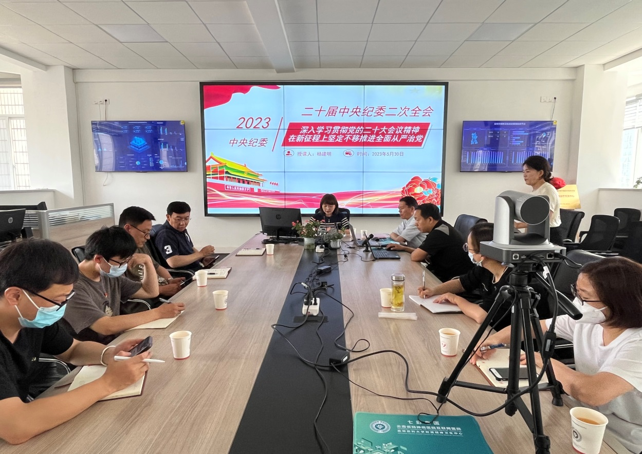 “線上 線下”相結(jié)合--深入學(xué)習(xí)二十屆中央紀(jì)委二次全會(huì)精神