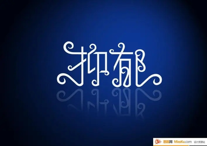 科普：抑郁癥 --是病得治！