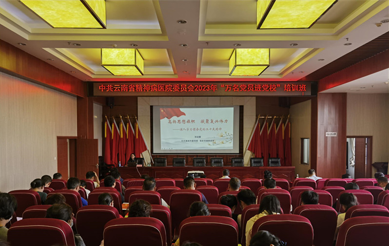 萬名黨員進(jìn)黨校 “充電蓄能”強(qiáng)黨性