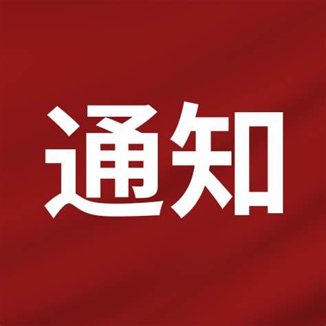 云南省精神病醫(yī)院2023年公開選調(diào)工作人員公告