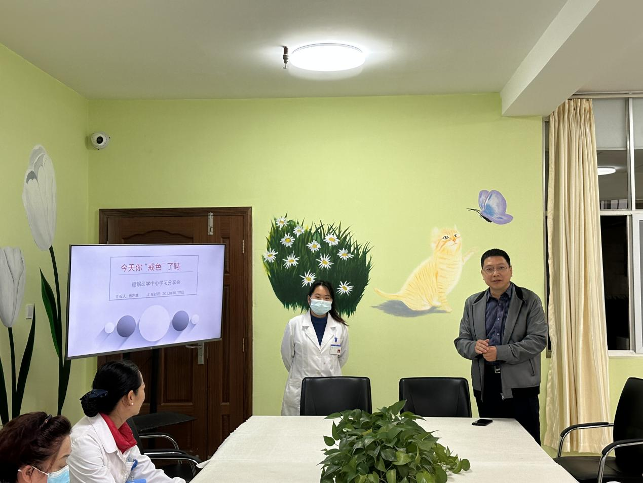 睡眠醫(yī)學中心著力建設學習型科室舉辦 第十三期學習分享會紀實