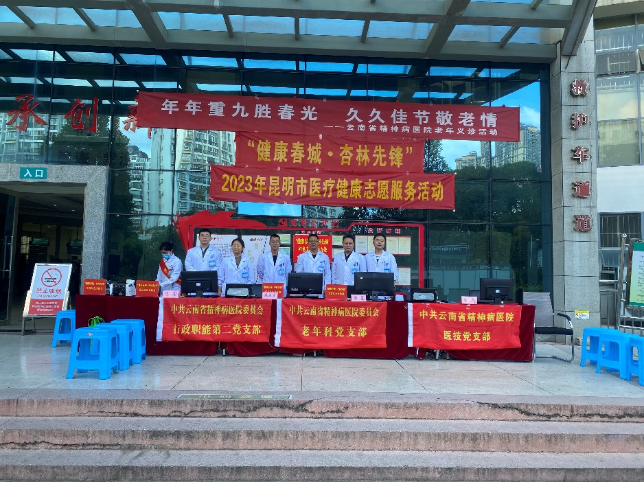 九九敬老情 義診暖人心