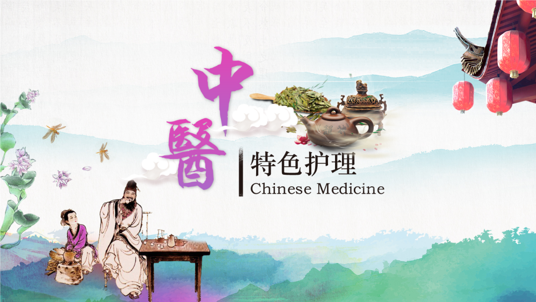 人有七情，致病亦治??！