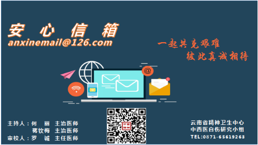 安心信箱--孩子自傷有哪些核心原則？（下）