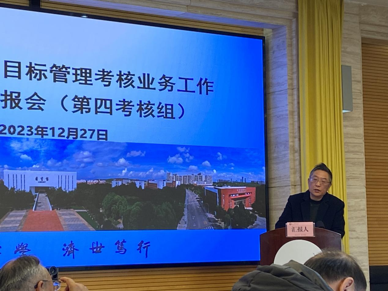 簡訊！我院順利通過昆明醫(yī)科大學(xué) 2023 年度綜合目標管理考核