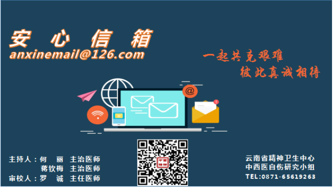 安心信箱—快樂的秘訣