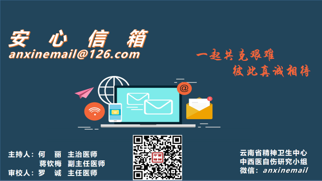 安心信箱—你的“鬼火”到底多“綠”？