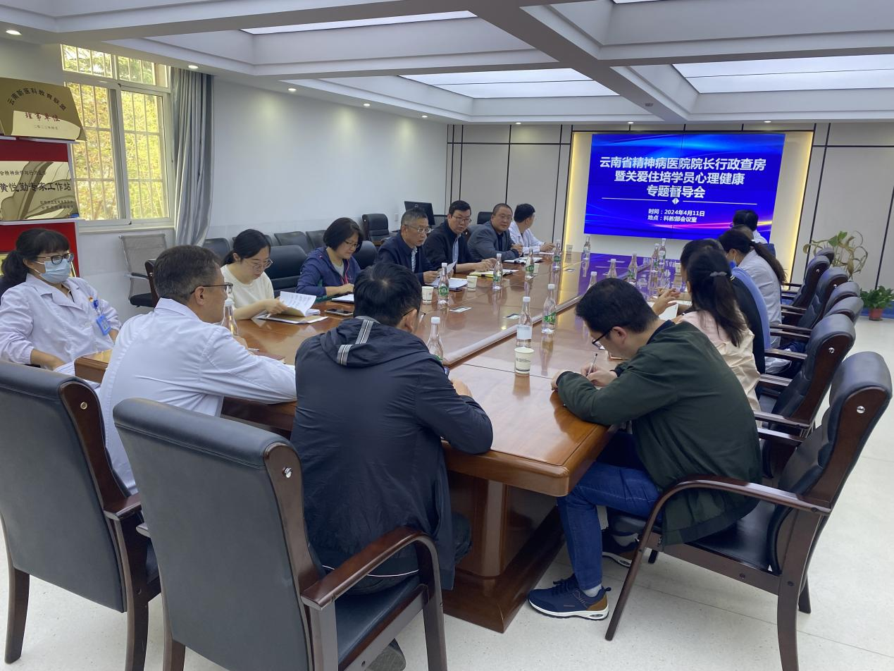 關(guān)愛住培學員心理健康專題督導(dǎo)會