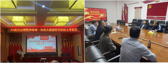 加拿大阿爾伯塔大學李新民教授來院交流訪問