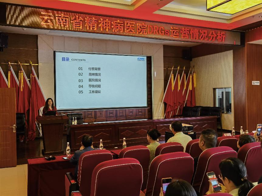 醫(yī)院醫(yī)保合力開展培訓  DRG改革引領醫(yī)院走內涵高質量發(fā)展之路