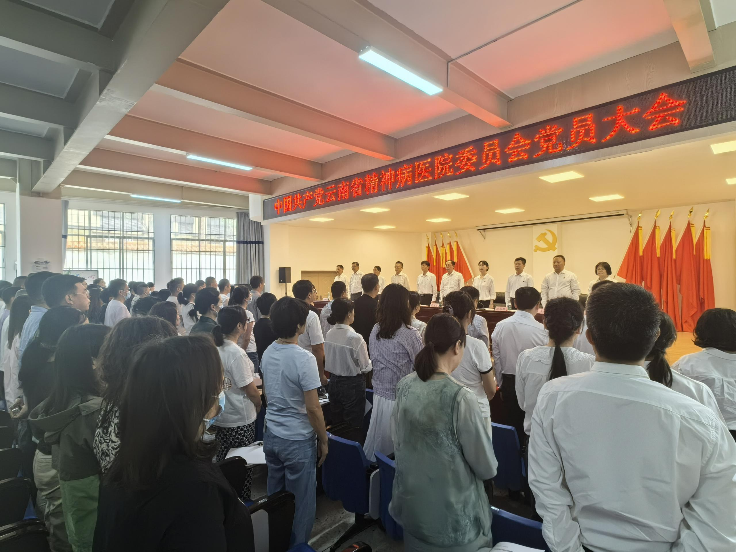 中共云南省精神病醫(yī)院委員會完成 “兩委”換屆