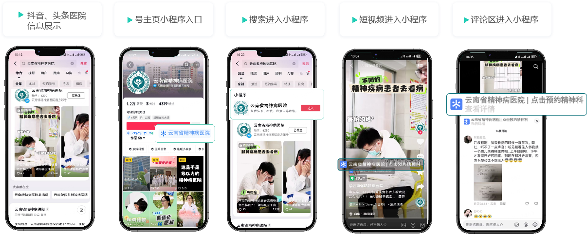 【七彩心醫(yī)】抖音小程序上線啦?。。?>                        <p>
                            【七彩心醫(yī)】抖音小程序上線啦?。?！ <span>2024年07月01日</span>
                        </p>
                    </a>
                </li>
                                <li>
                    <a href=