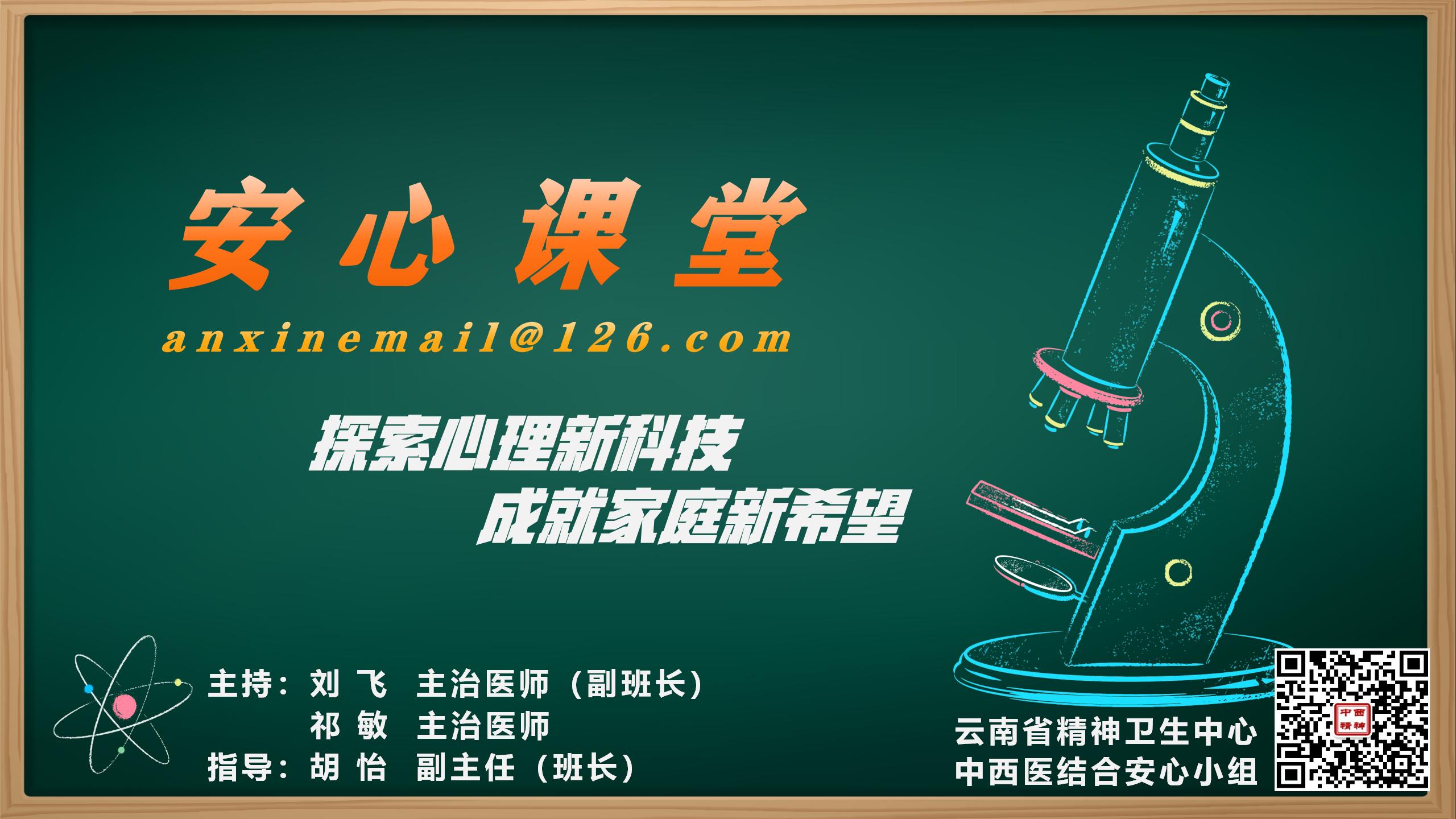 安心課堂 10月10日開啟啦 - 冬