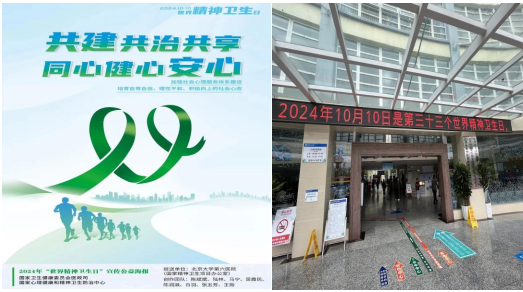 共建共治共享，同心健心安心