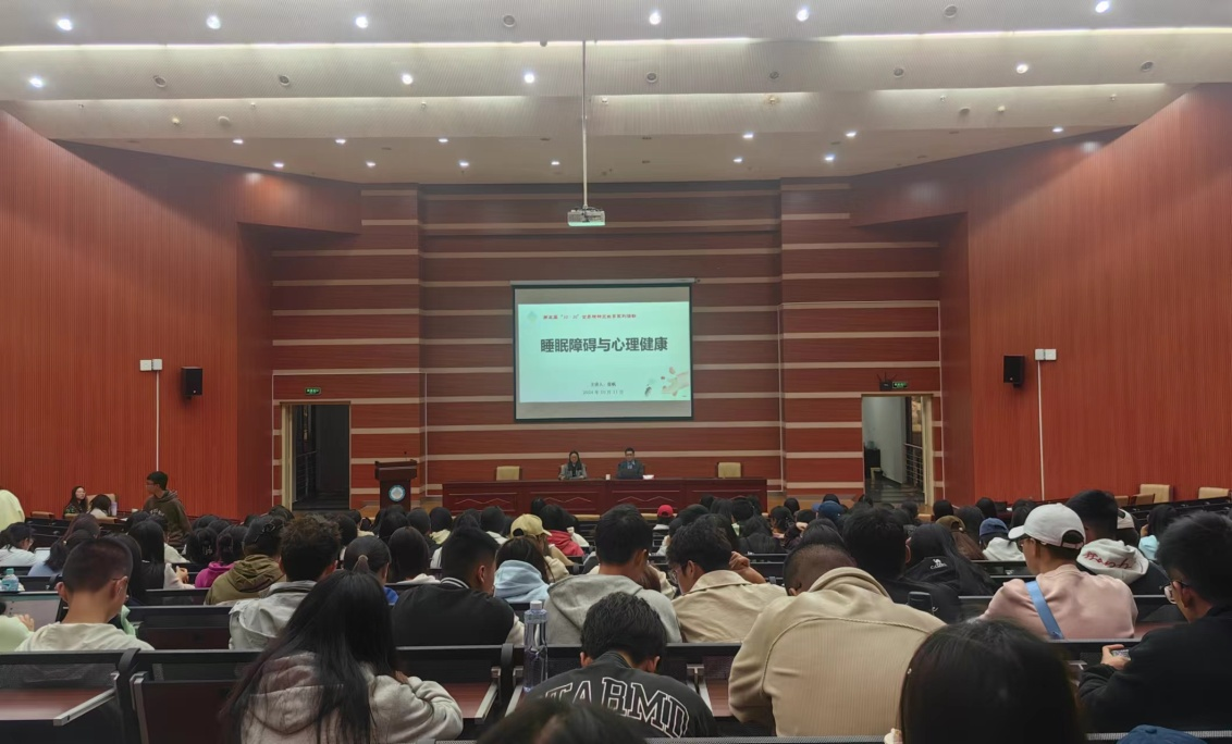 我院睡眠醫(yī)學(xué)中心張帆主任到云南民族大學(xué)開展心理健康知識(shí)講座
