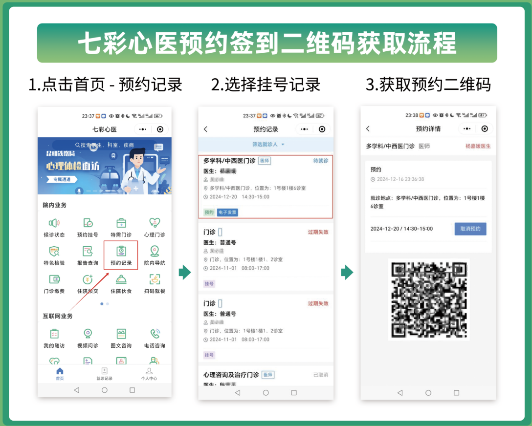 “患者預(yù)約掛號(hào)簽到系統(tǒng)”上線啦